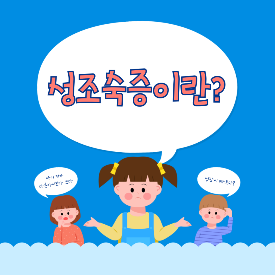 위례서울소아청소년과 이미지