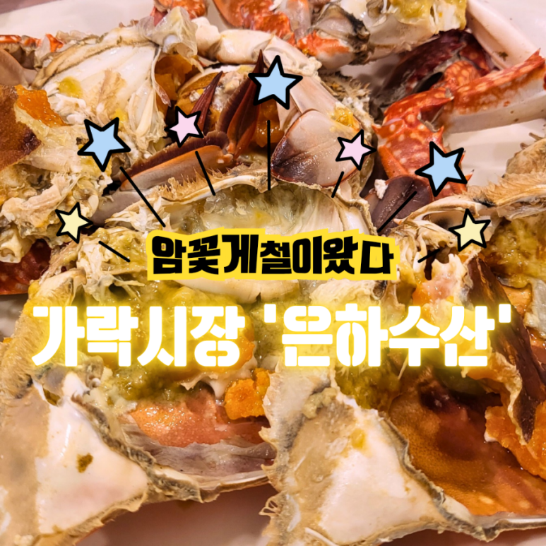 은하수산 이미지