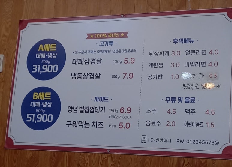 신항대패 이미지