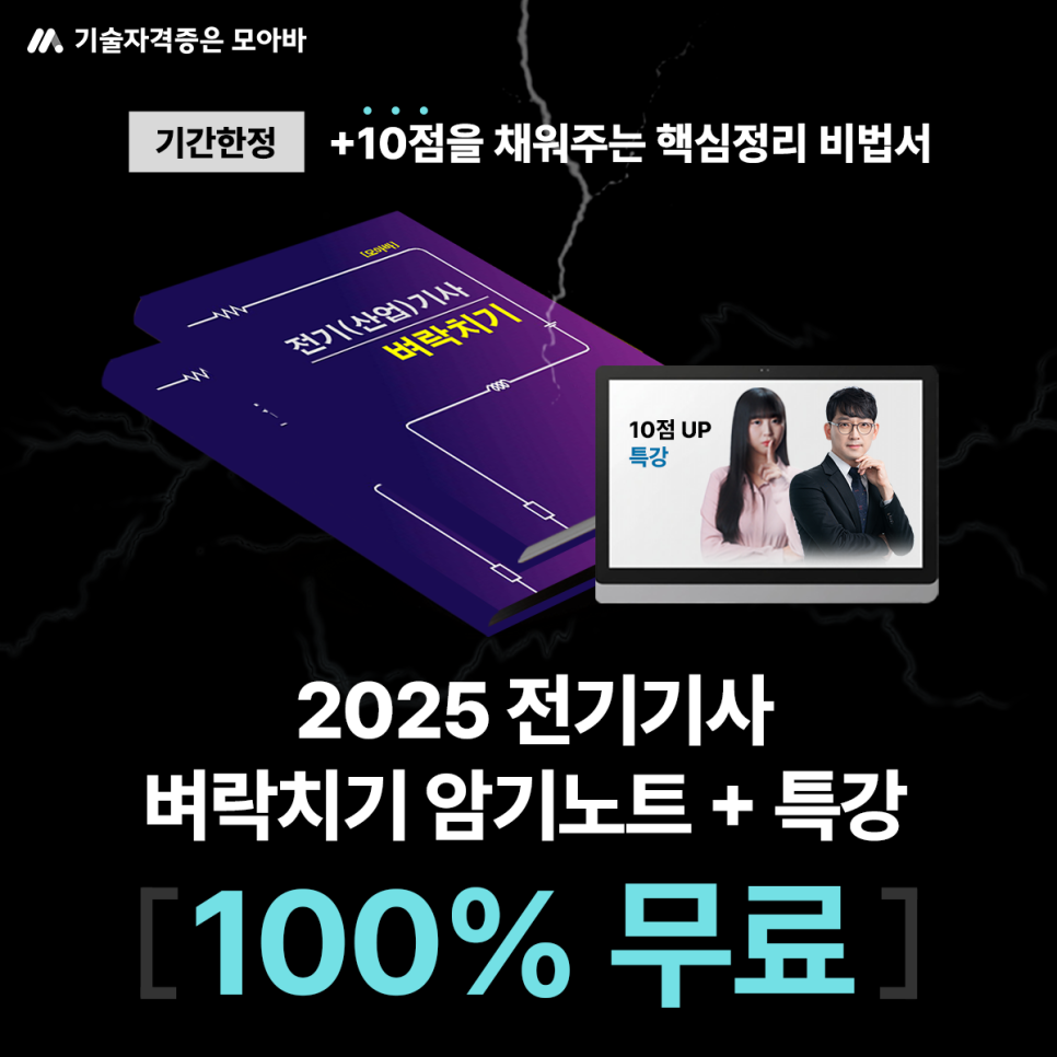 보람전기 이미지