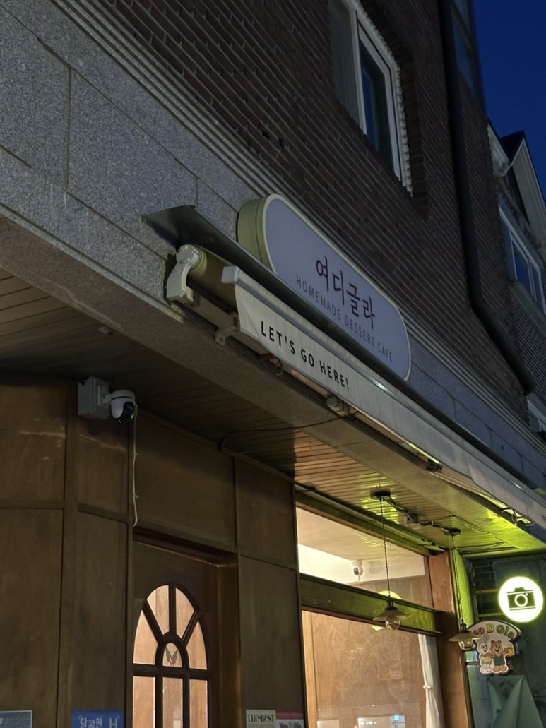 여디글라 이미지