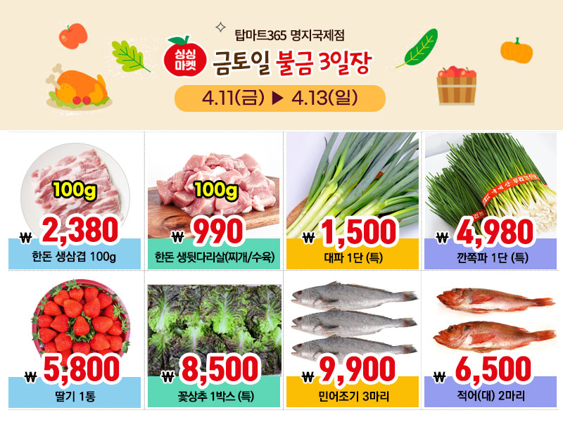 페이탑마트 이미지
