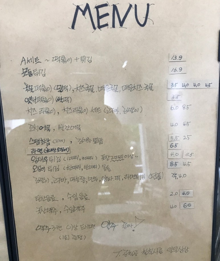 빠삭한튀김 이미지