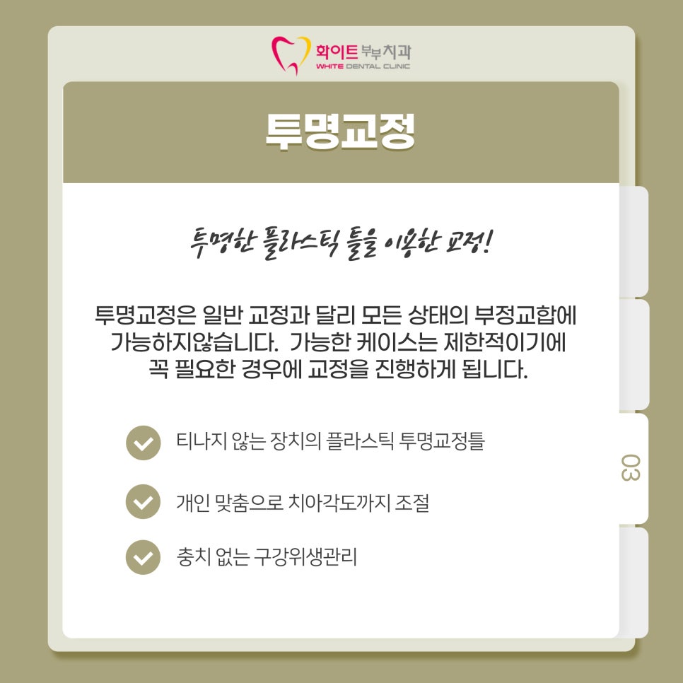 청양부부치과 이미지
