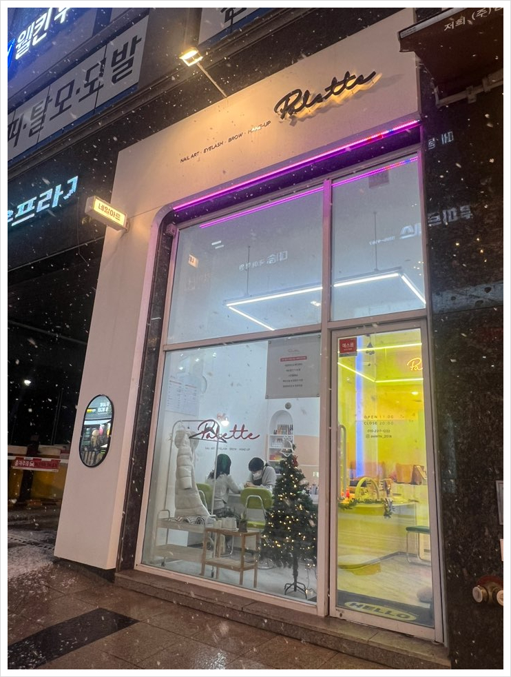 팔레트네일 이미지