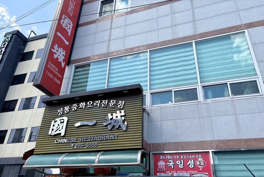 국일성 이미지
