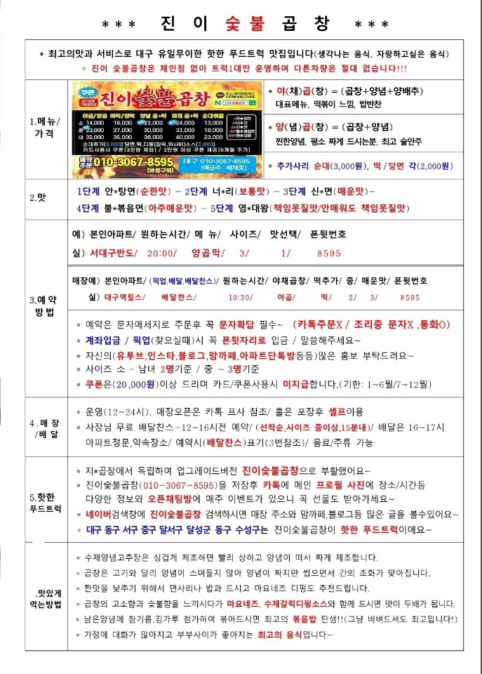 진이푸드 이미지