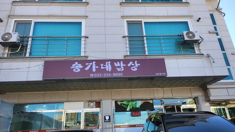 평창한식 이미지