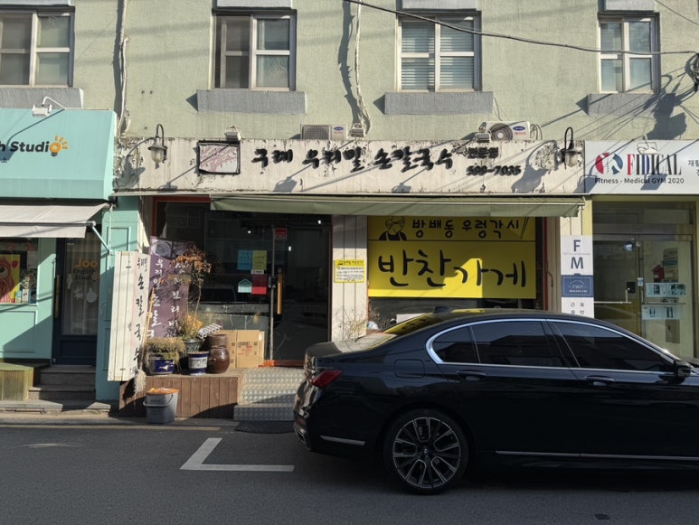 구례우리밀칼국수 이미지