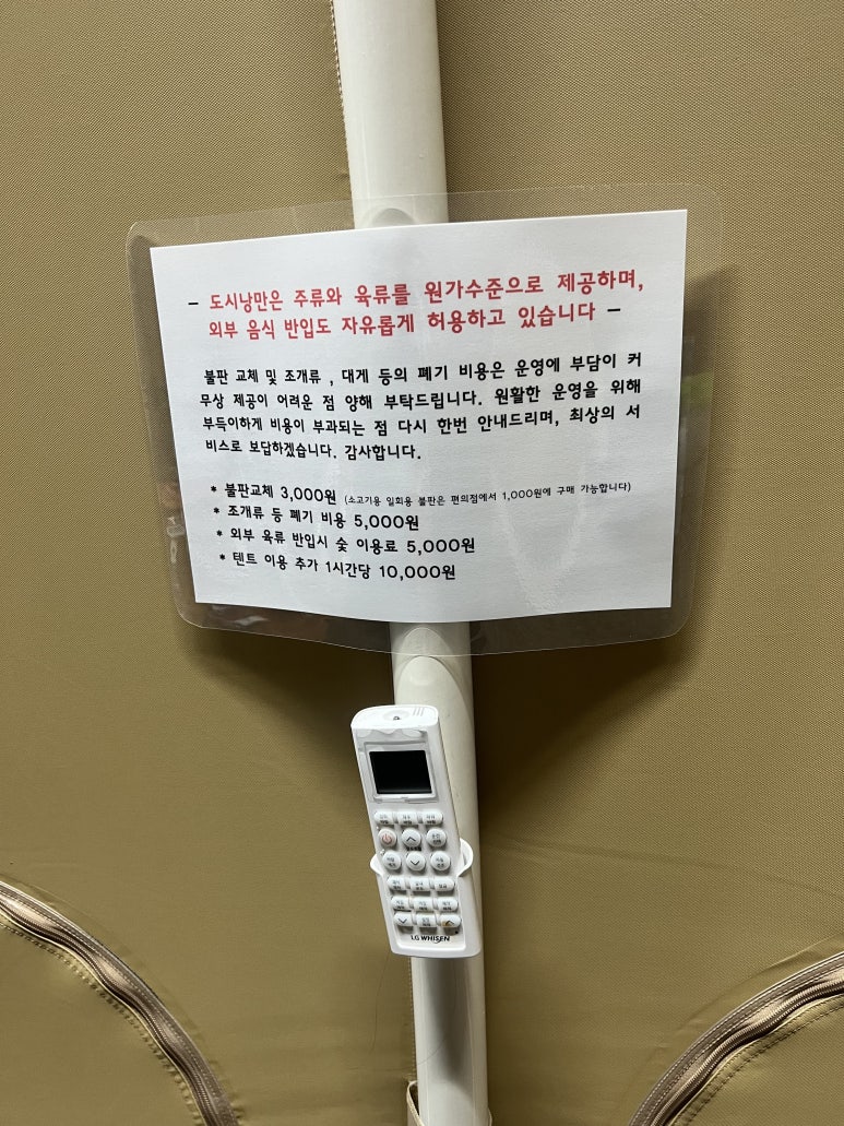 도심속캠핑장 이미지