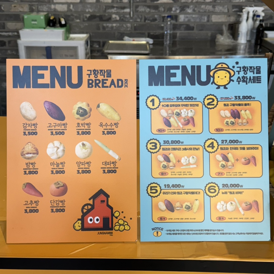 구황작물 이미지