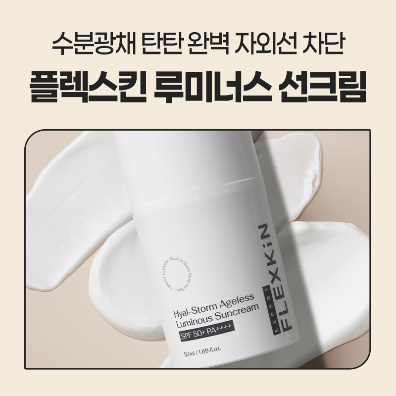 바른코스메디컬 이미지