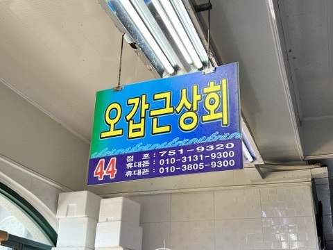 민락상회 이미지