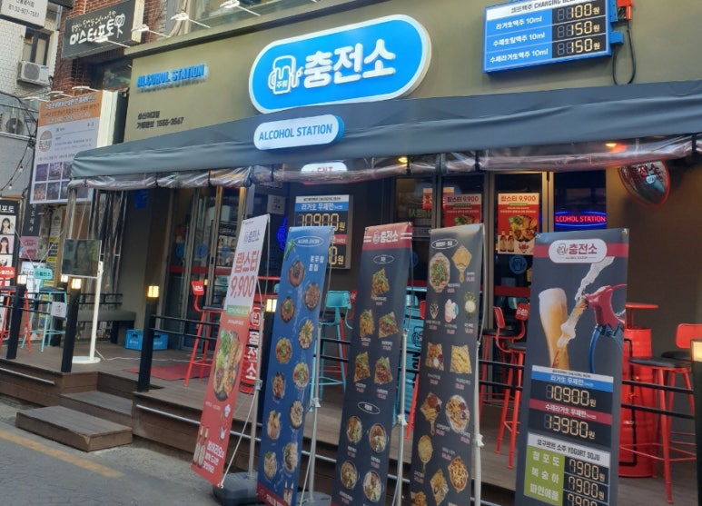 주류 충전소 이미지