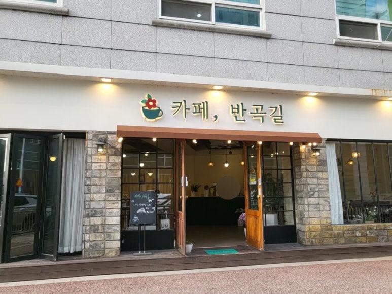카페반곡길 이미지