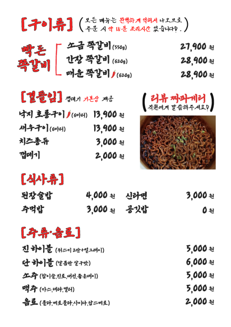 빡돈구이 이미지