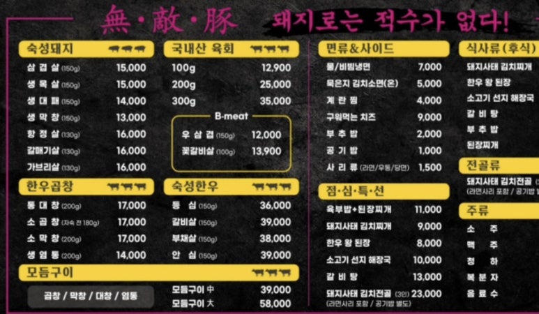 돼지집 이미지