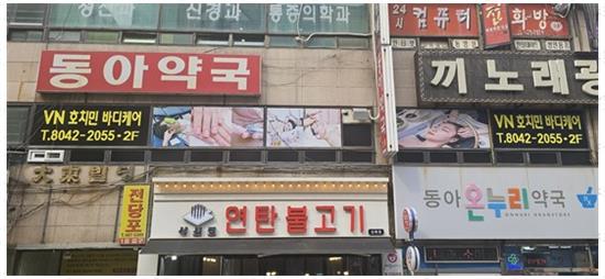 베트남호치민바디케어 이미지