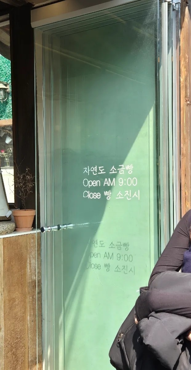 빵에반하다 이미지