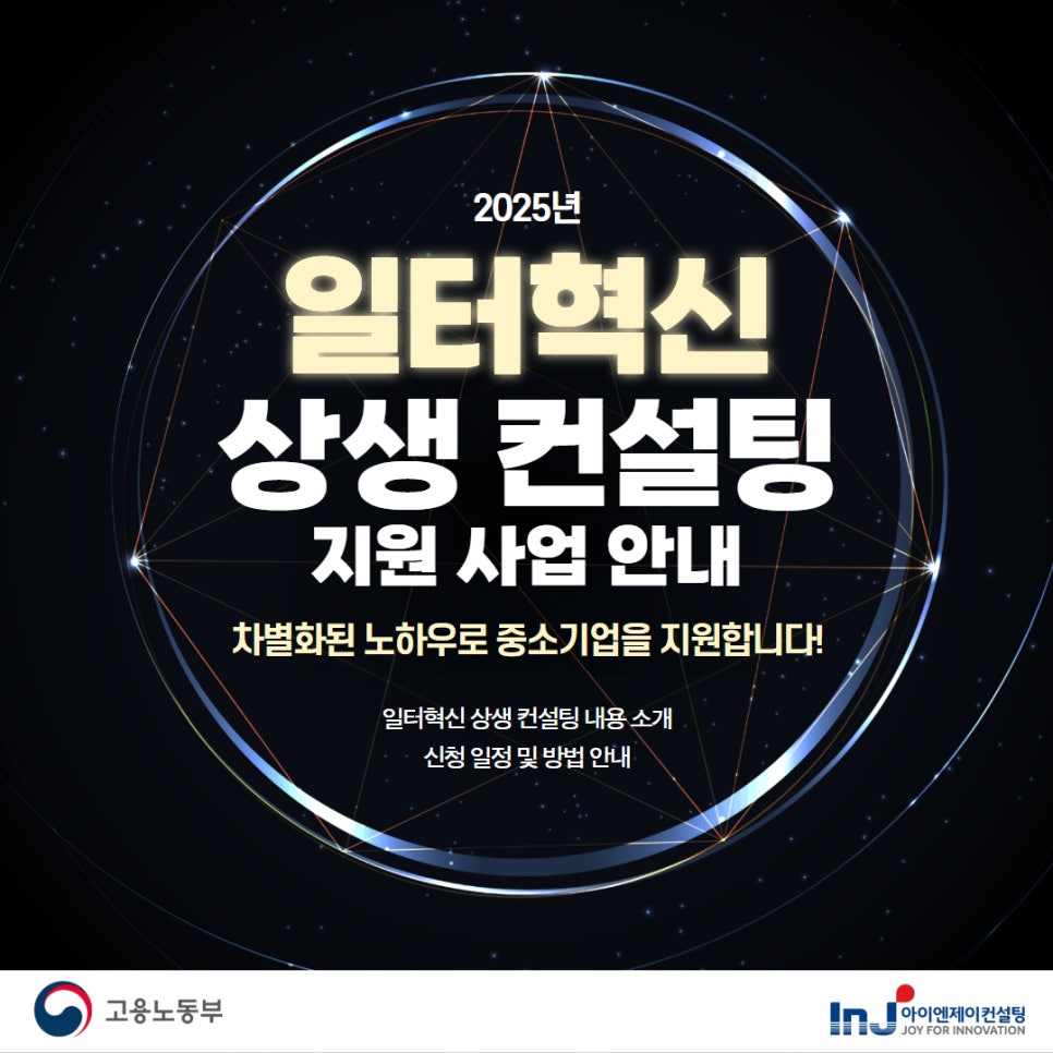 아이엔제이 이미지