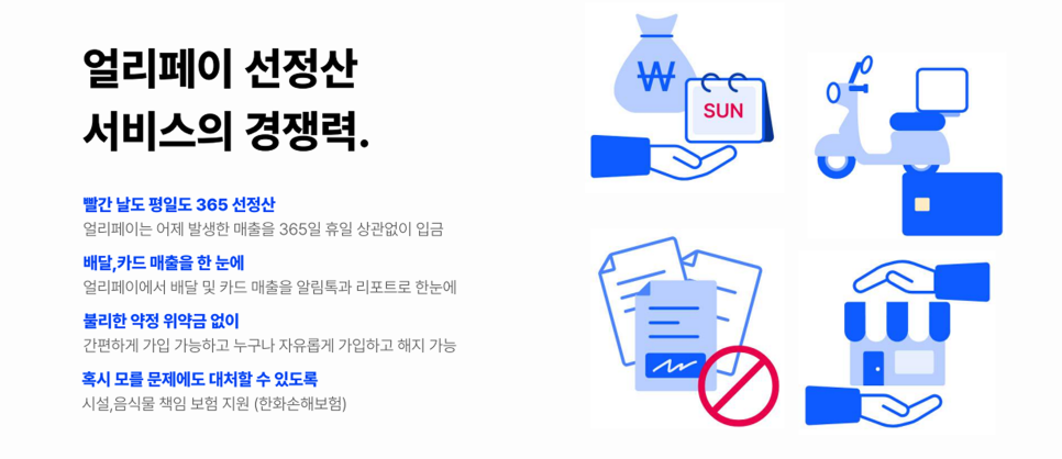 365페이 이미지