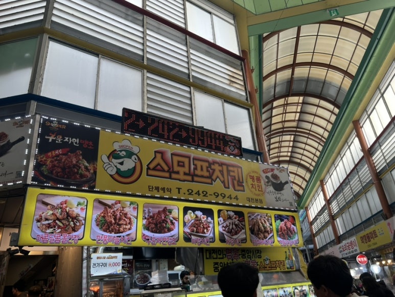 신닭발 와치킨 이미지