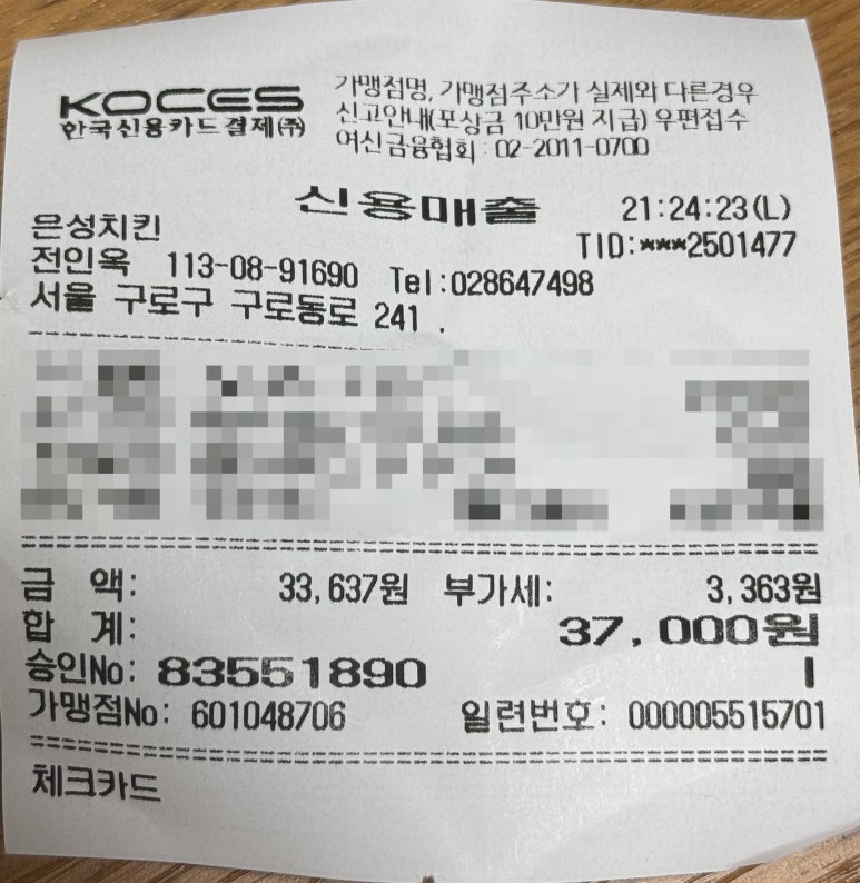 은성치킨 이미지