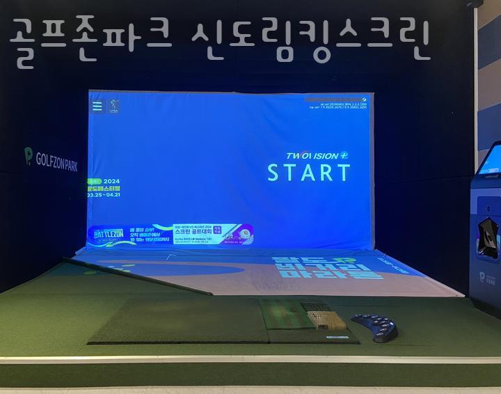 파크킹 이미지