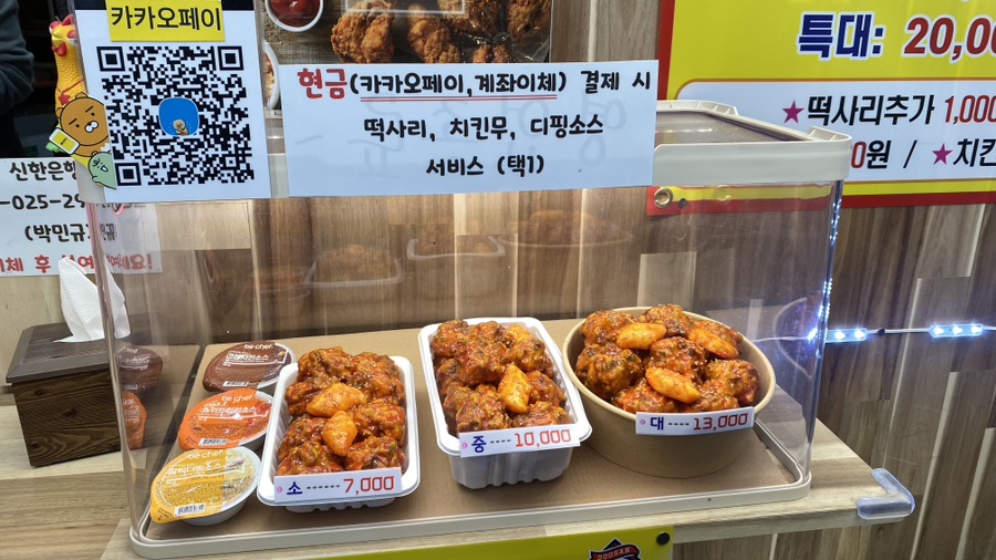 대보닭생선 이미지