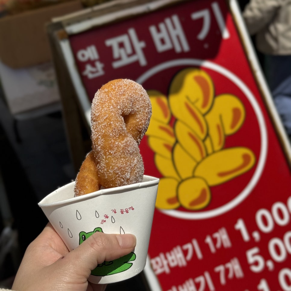 제일;정효소예산꽈배기 이미지