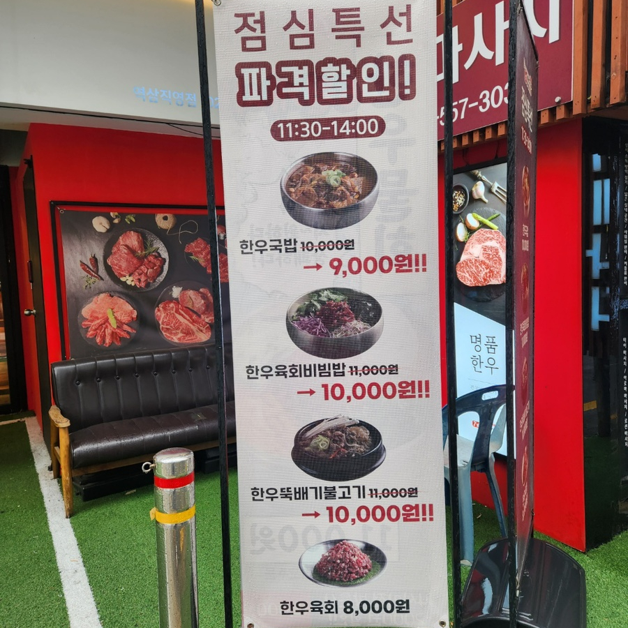 칠프로칠백식당역삼 이미지