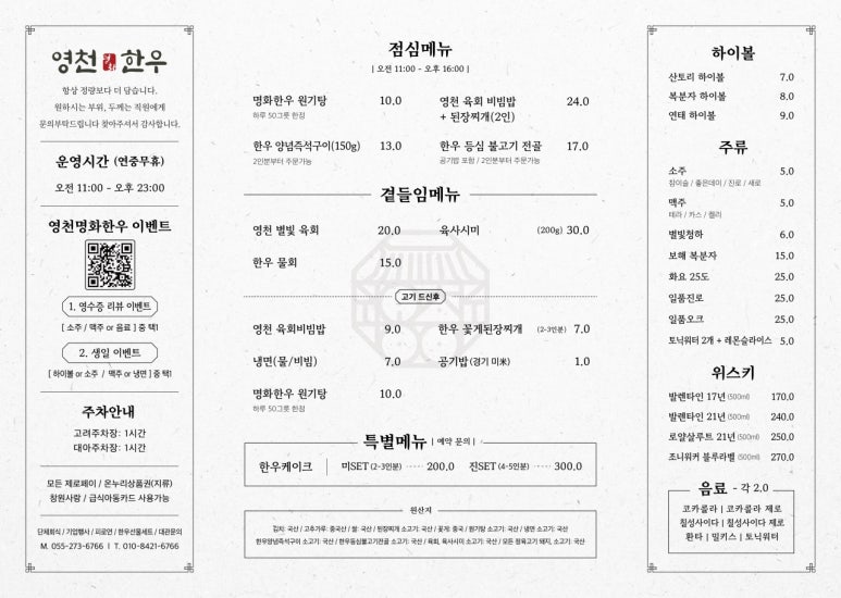 영천명화한우 이미지
