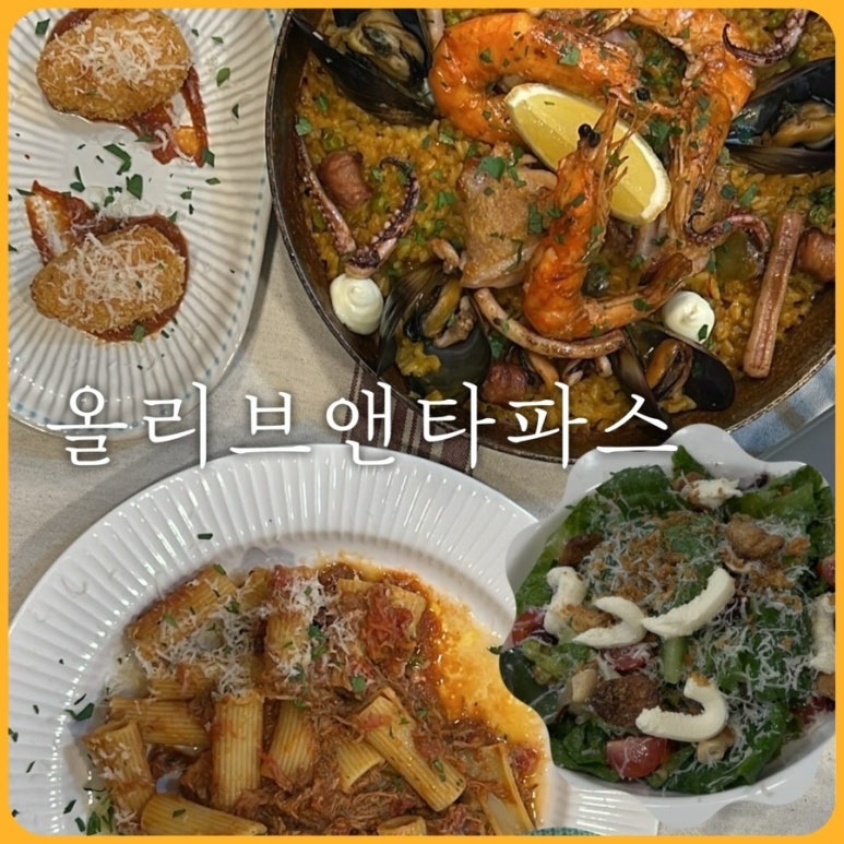 올리브앤타파스 이미지