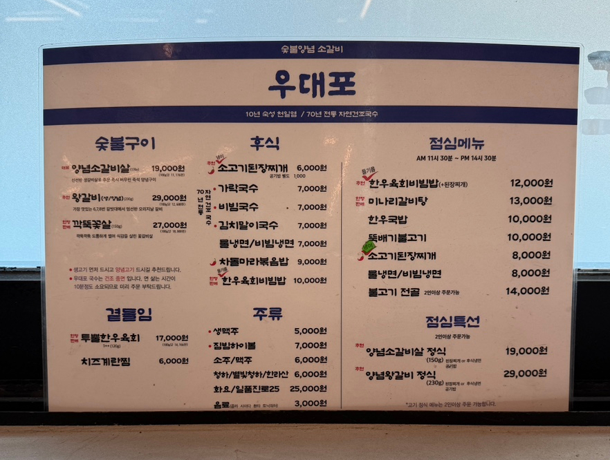 압구정고깃집더프라이빗 이미지