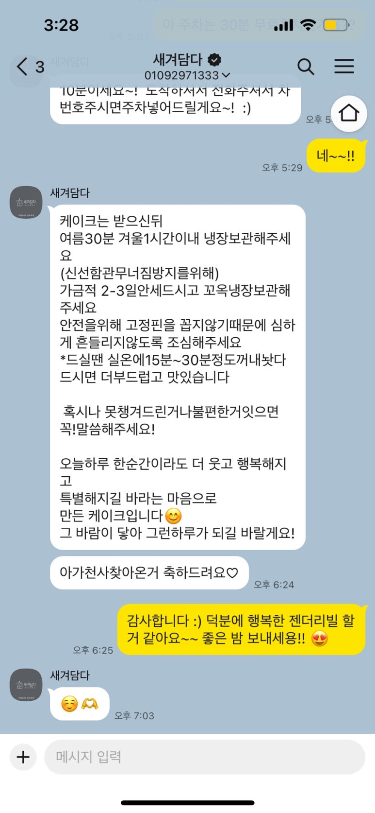 새겨담다 이미지