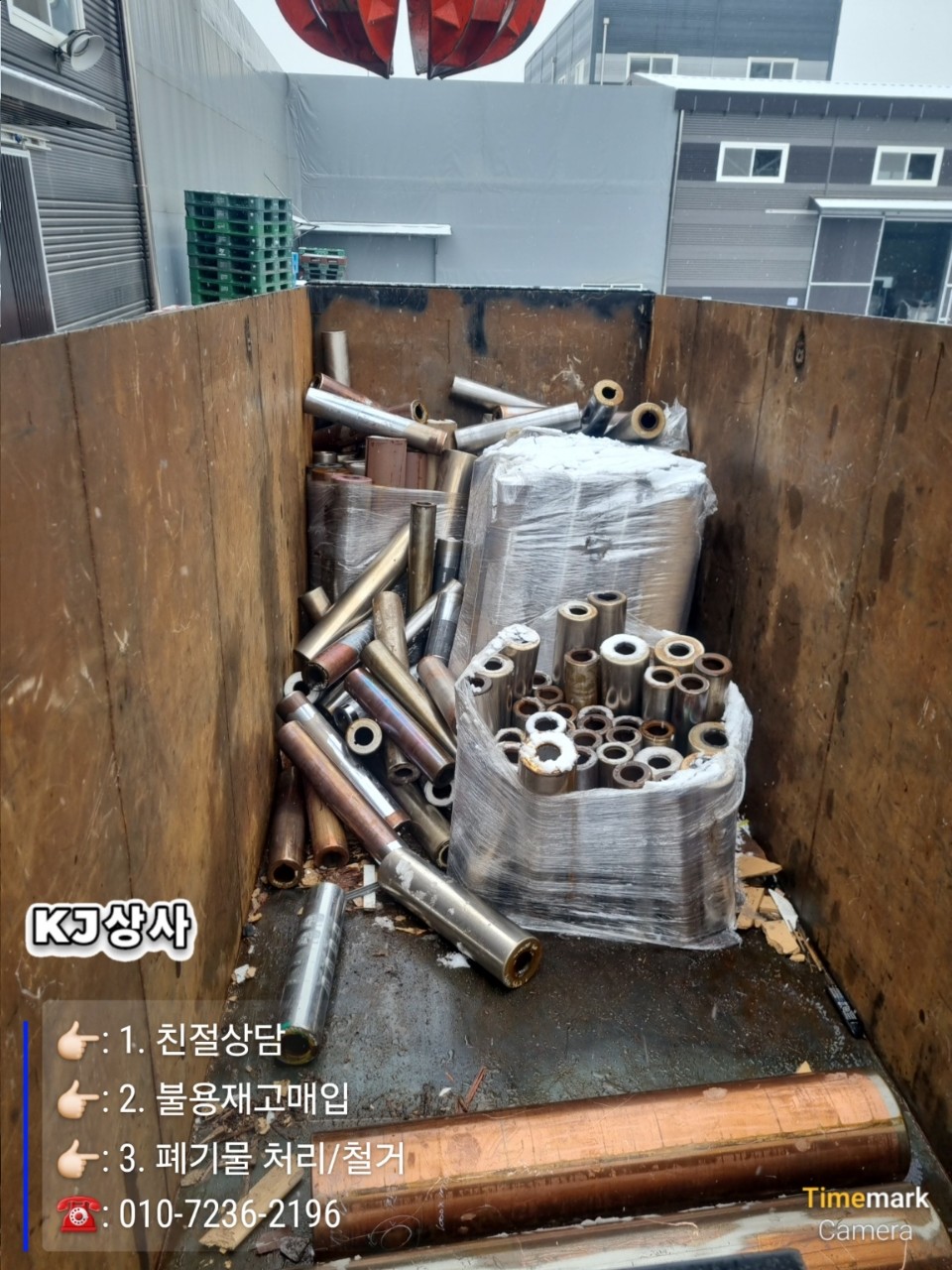 동판상사 이미지