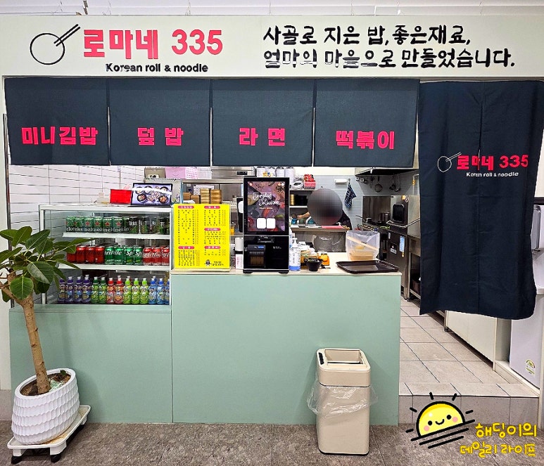 전주엄마분식 이미지