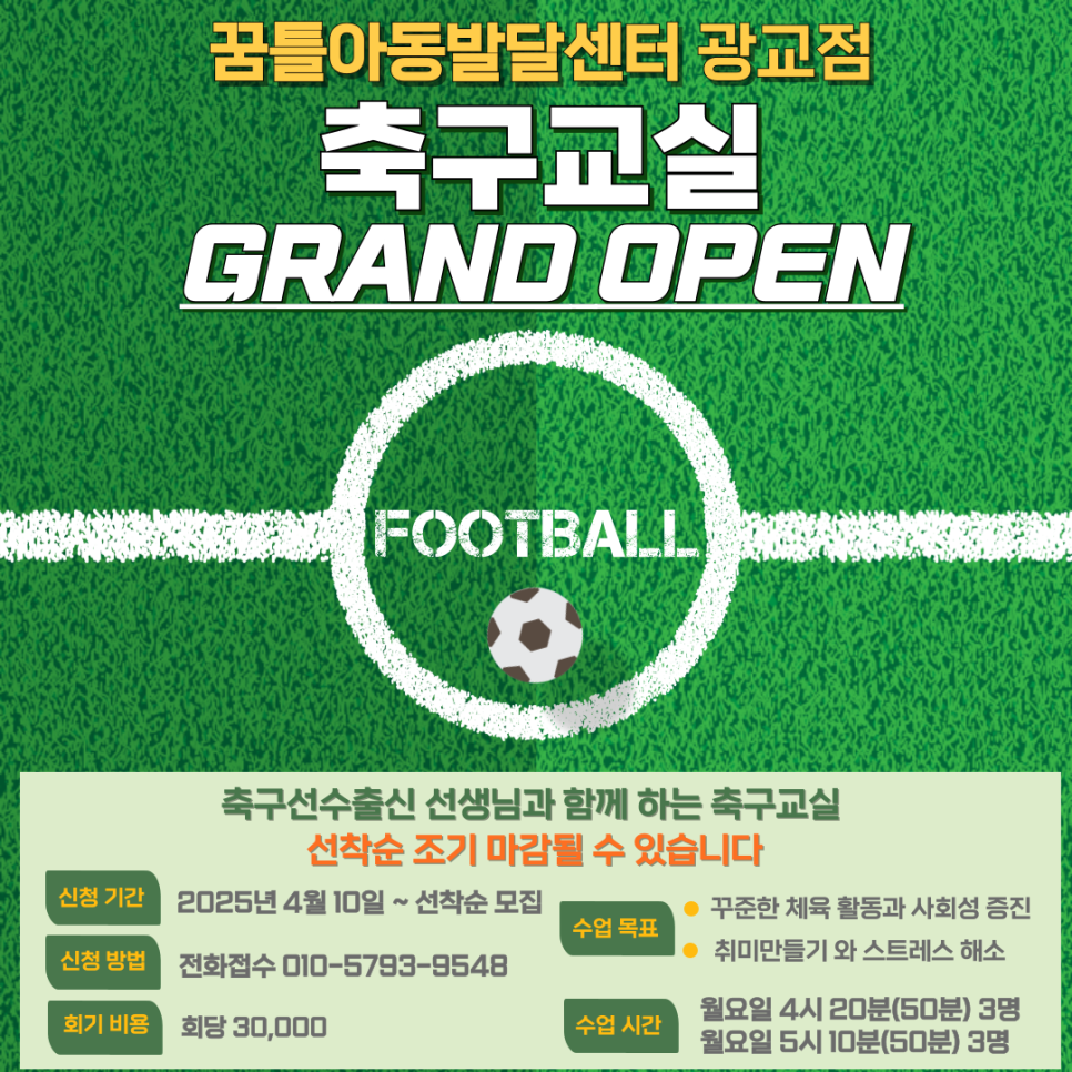 꿈틀아동발달센터 이미지
