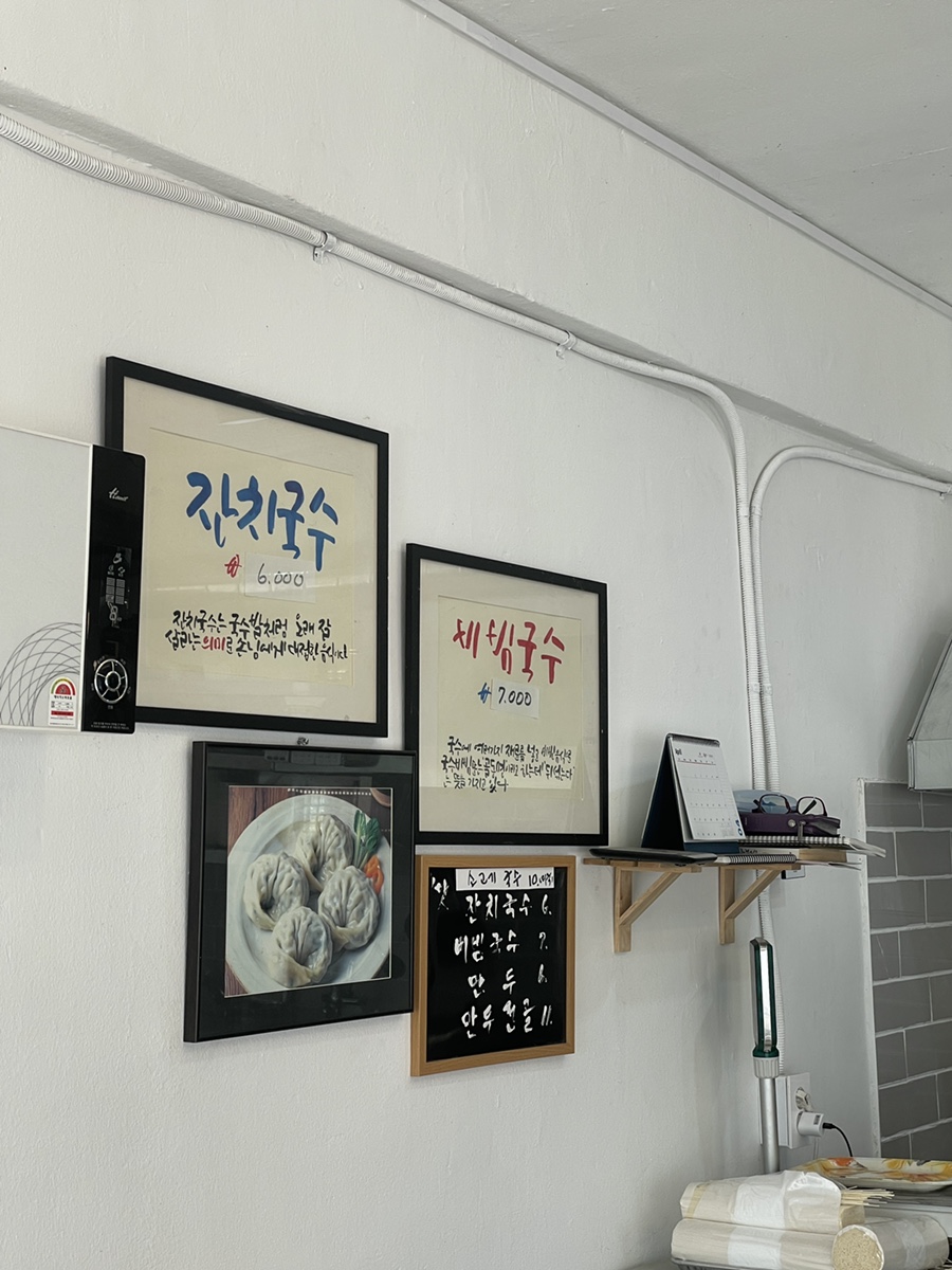 구수리잔치국수 이미지