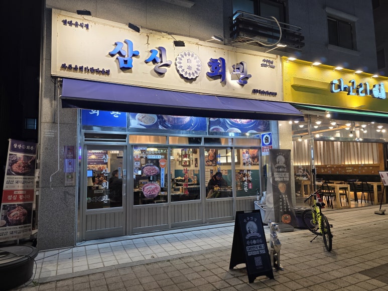 가람인삼 이미지