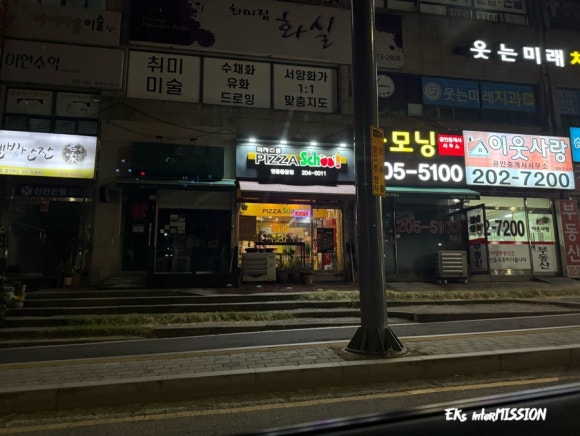 피자스쿨영통황골점 이미지
