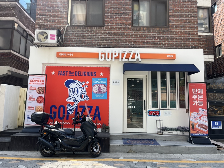 고피자 목동점 이미지