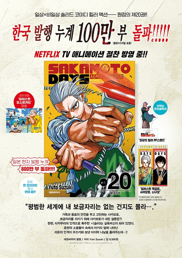 데이즈슈퍼 이미지