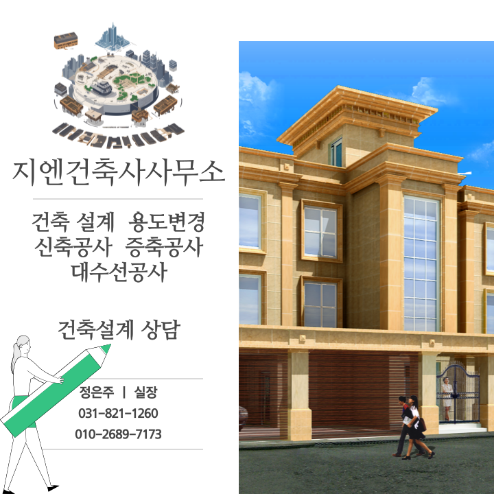 건축사사무소형인 이미지