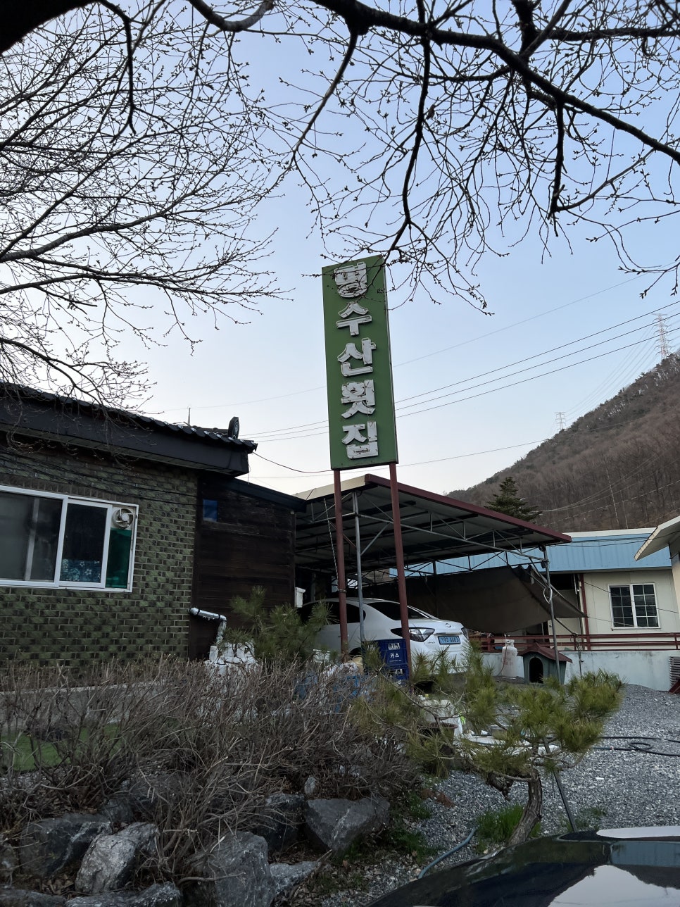명수산송어횟집 이미지