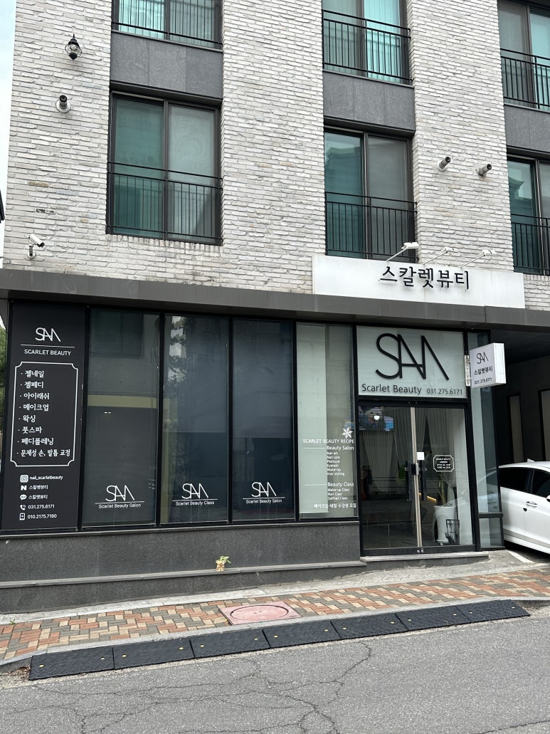 스칼렛뷰티 이미지