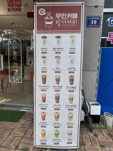 무인핑거커피 이미지