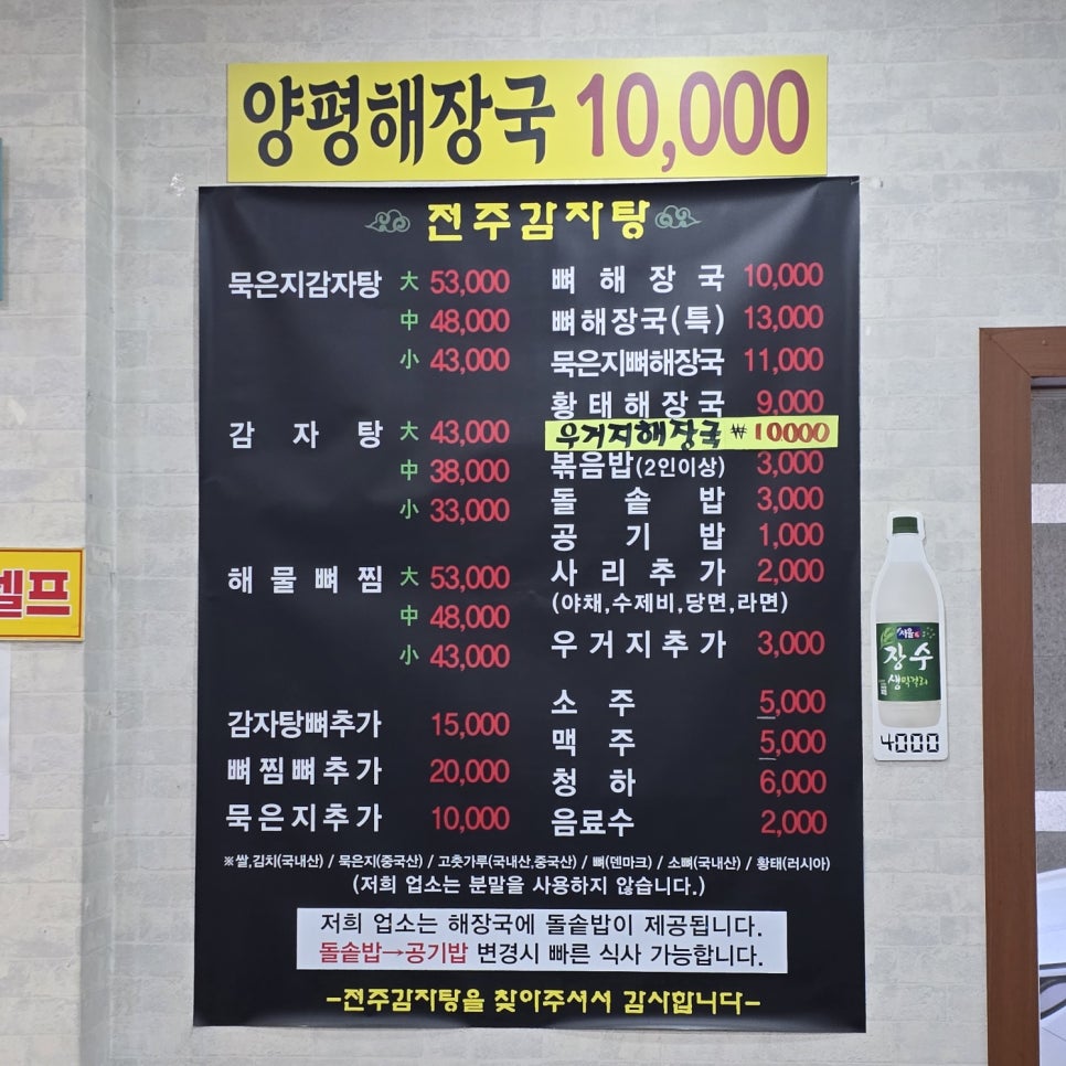 향남해장국 이미지
