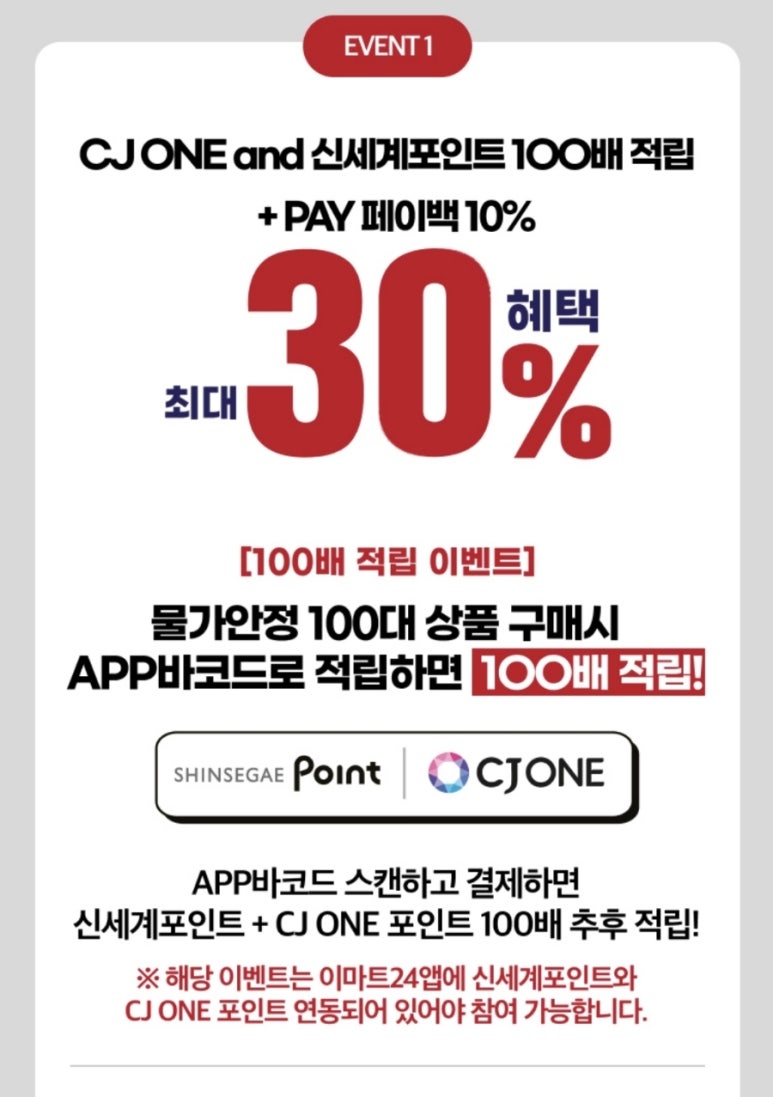 이마트24청주테라스퀘어점 이미지