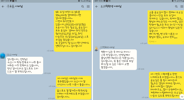 늘수학학원 이미지